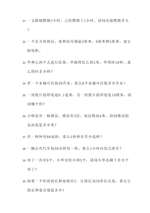 数学简单奥数题应用题