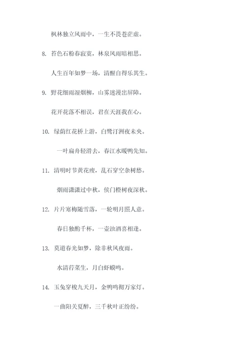蒲松龄对联春联