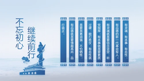 中国解放军海军动态PPT模板