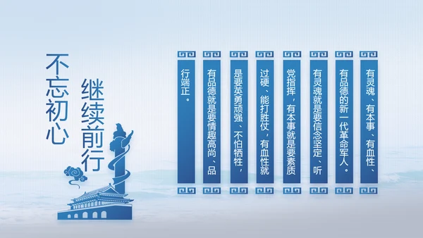 中国解放军海军动态PPT模板