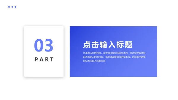 每周工作计划日志通用PPT模板