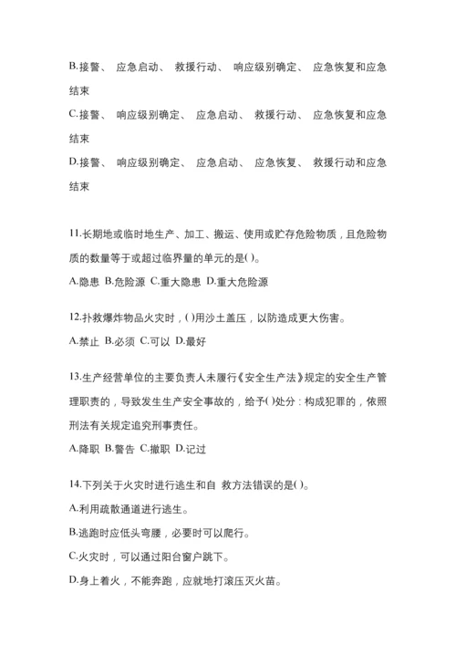 2023年度黑龙江省安全生产月知识模拟测试附答案.docx