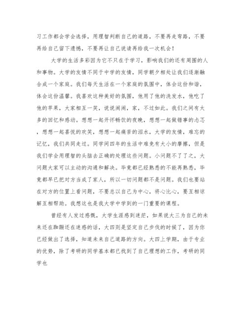 大学生德育论文.docx