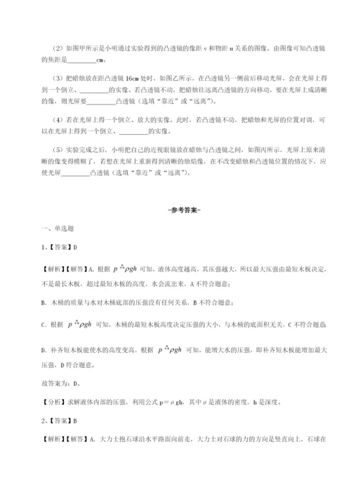 基础强化内蒙古赤峰二中物理八年级下册期末考试章节训练练习题（含答案详解）.docx