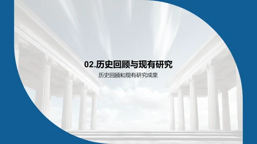 哲学研究探索