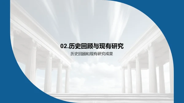 哲学研究探索