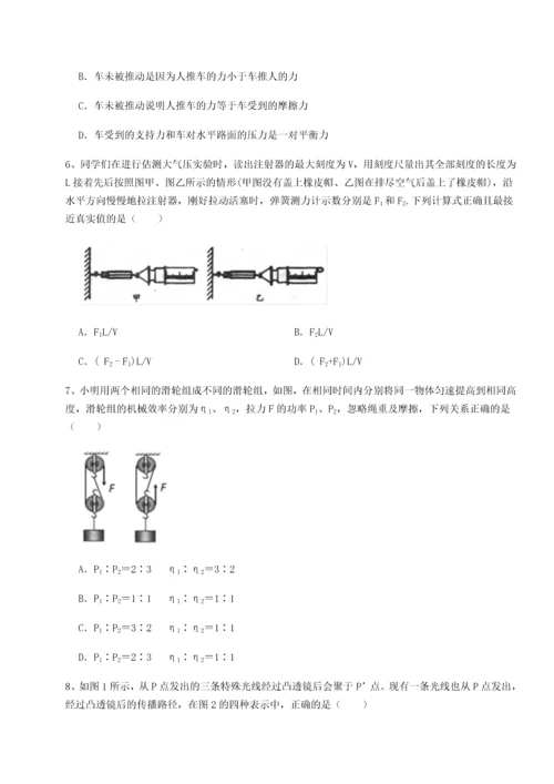 第二次月考滚动检测卷-重庆市巴南中学物理八年级下册期末考试定向测试试卷（详解版）.docx