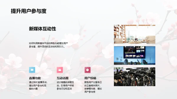 立春节气营销全攻略