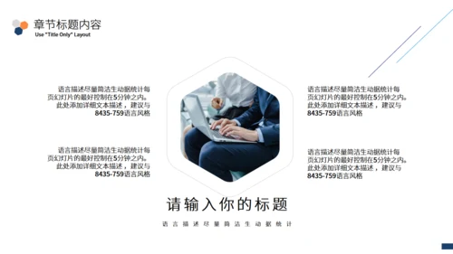 财务数据分析通用PPT总结汇报通用PPT模板