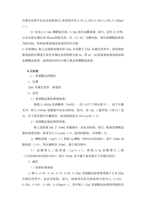 浮山湾海水调研开题报告.docx