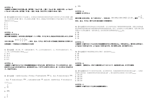 2023年04月安徽省桐城中学公开选调10名市域外优秀高中教师笔试参考题库答案解析