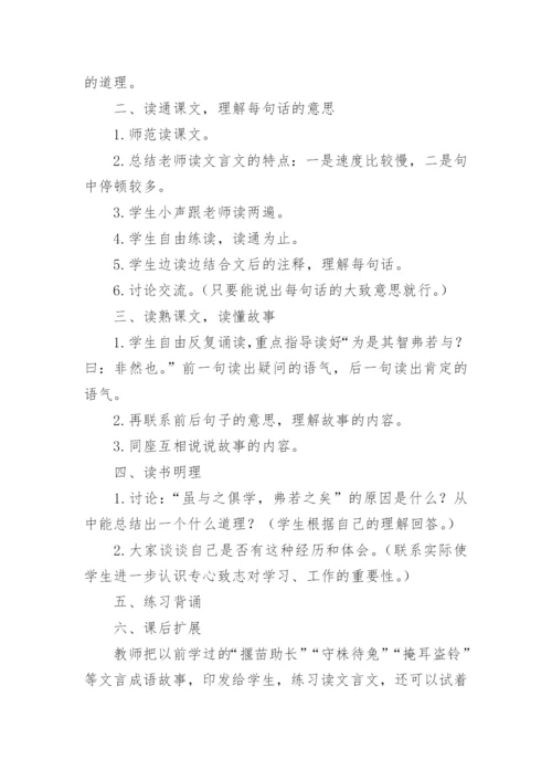 优秀教学设计案例.docx