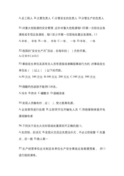 2023浙江安全生产月知识模拟测试及参考答案.docx