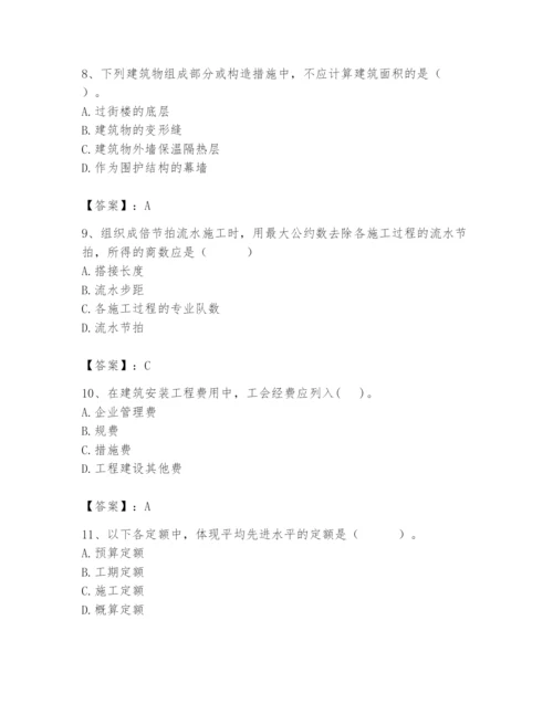 2024年初级经济师之初级建筑与房地产经济题库附完整答案（夺冠系列）.docx