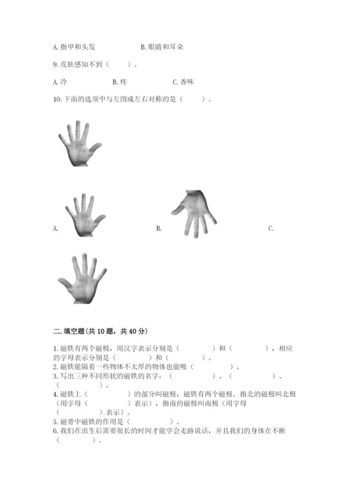 教科版二年级下册科学期末测试卷【考点梳理】.docx