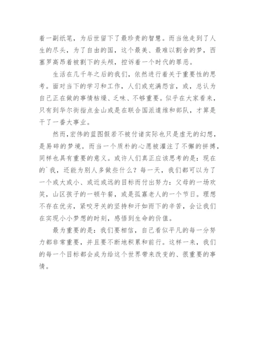 平凡的重要议论文.docx