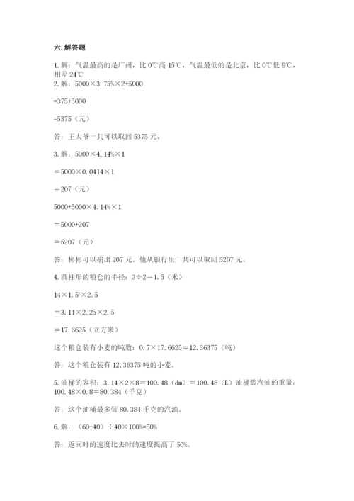 涟水县六年级下册数学期末测试卷（历年真题）.docx