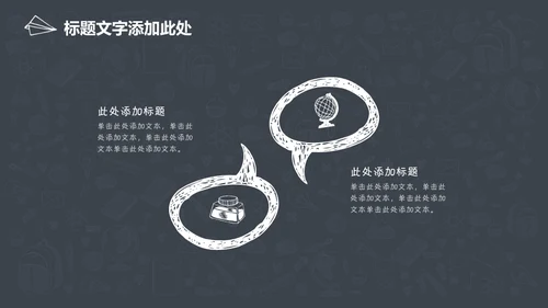 手绘图标教育教学教培行业学校通用PPT模板