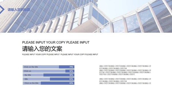 紫色几何商务风企业宣传PPT模板