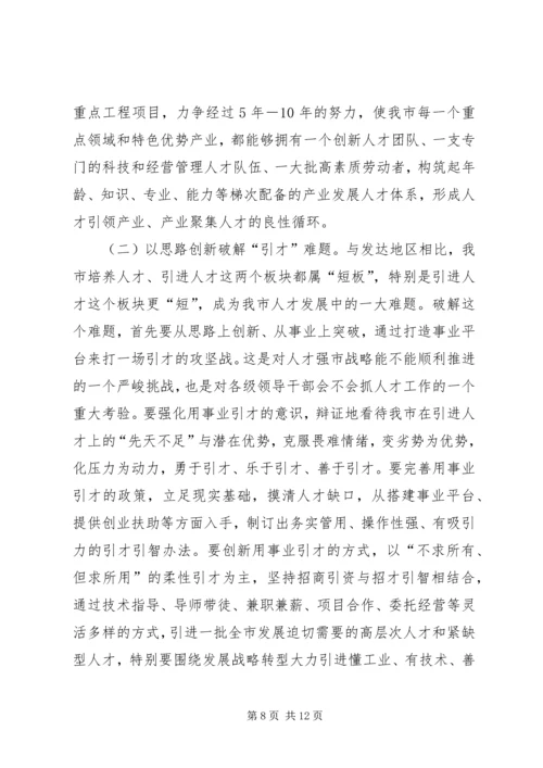会议提纲XX160101[常务列会]范本 (2).docx