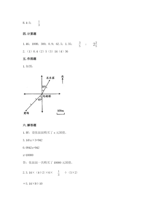六年级下册数学期末测试卷及参考答案（满分必刷）.docx
