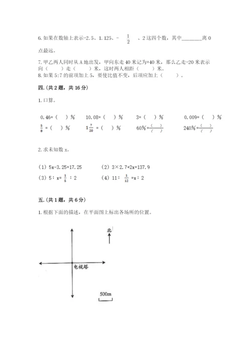 辽宁省【小升初】2023年小升初数学试卷附答案【基础题】.docx