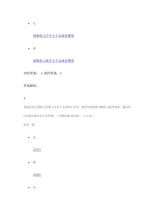 2023年数据分析真题.docx