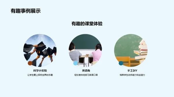 二年级学习生活回顾