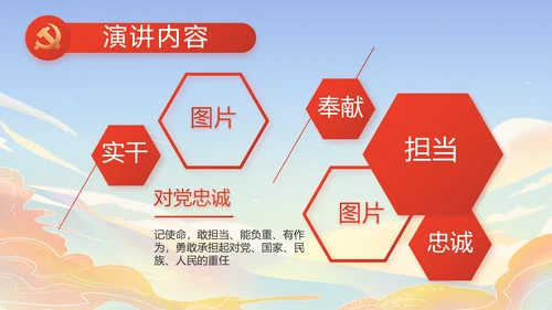 蓝色大气时代楷模演讲PPT