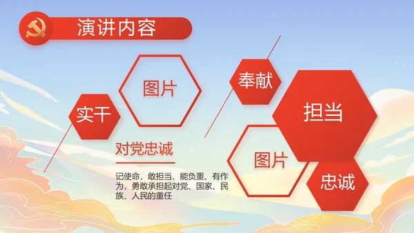 蓝色大气时代楷模演讲PPT