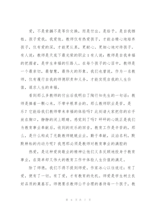 教师师德师风精彩演讲稿.docx