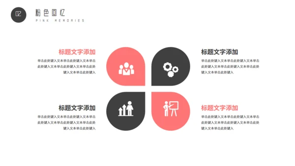 母亲节感谢有你粉色回忆感恩的心通用PPT模板