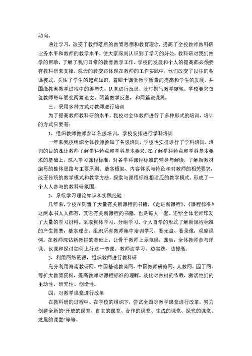 学校科研年终工作总结