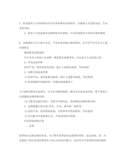 精编应急预案演练参考计划书.docx