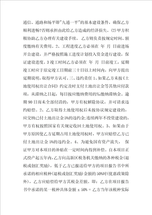 工程合作合同3篇