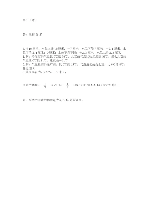 北师大版小学数学六年级下册期末检测试题及参考答案1套.docx