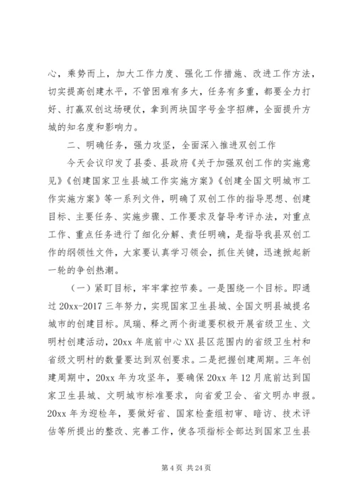 县政府领导讲话.docx