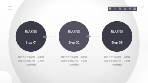黑白极简风运动健身培训PPT模板