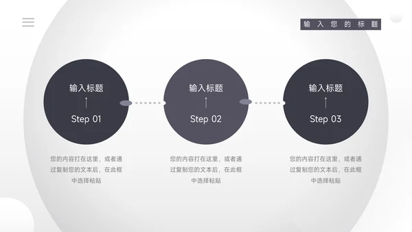 黑白极简风运动健身培训PPT模板