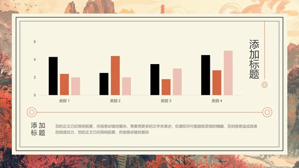 褐色中国风古建筑宣传PPT演示模板