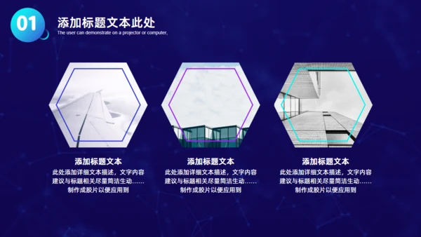时尚项目汇报商业计划书通用PPT模板