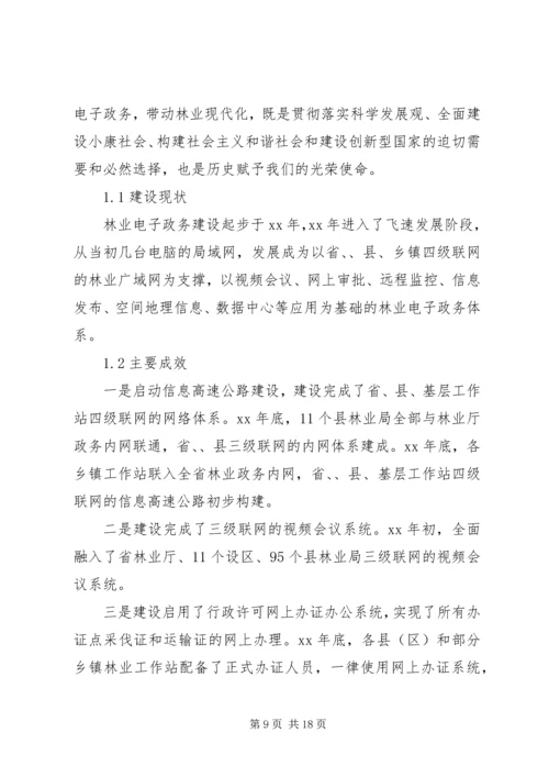 电子工作计划3篇.docx