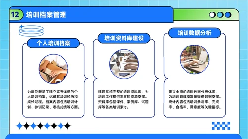 蓝绿色潮流风职场新人入职培训方案PPT模板