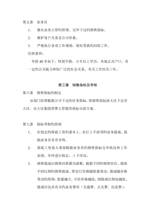 公司部门工作标准手册.docx