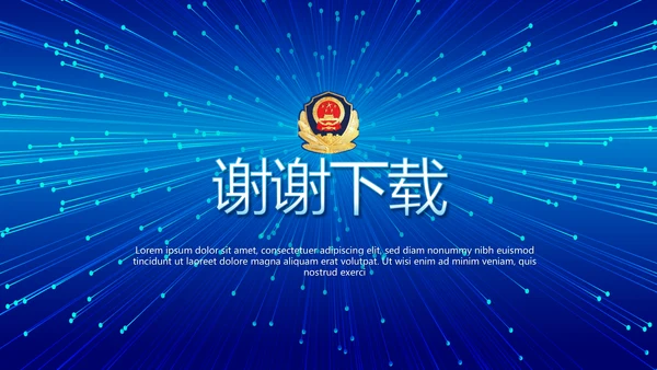 蓝色公安警察执法为民立警为公PPT