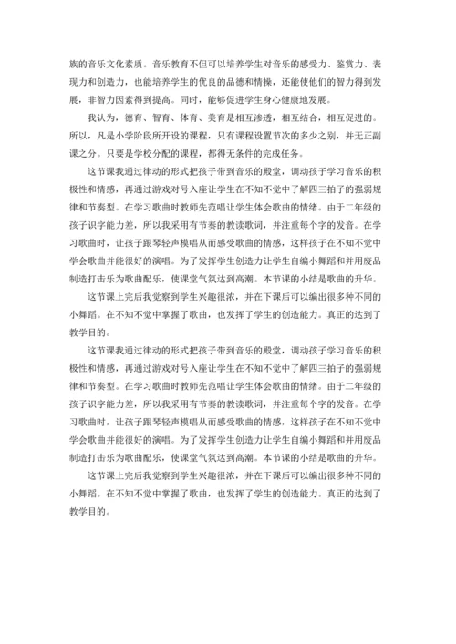 关于音乐课的教学反思7篇.docx