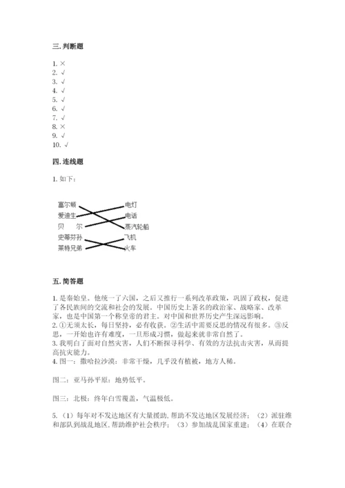 部编版六年级下册道德与法治期末测试卷及参考答案（模拟题）.docx