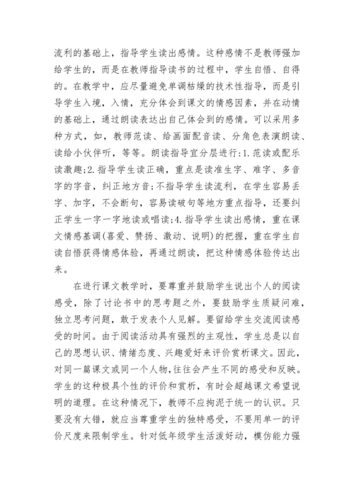 教师手工课教学计划.docx