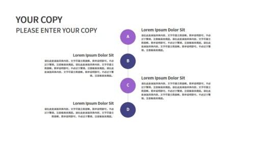 企业策划公司方案紫色线条通用PPT模版