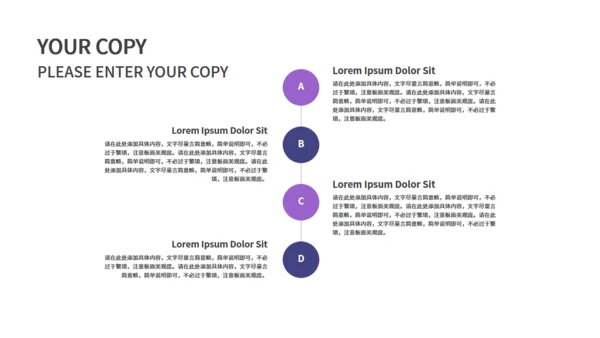 企业策划公司方案紫色线条通用PPT模版